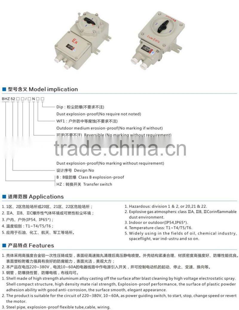 Sales promotion BHZ51- Explosion proof transfer switch(sales promotion)