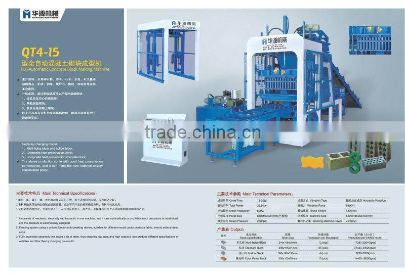 HYM-JS500 concrete mixer concrete cover block machine