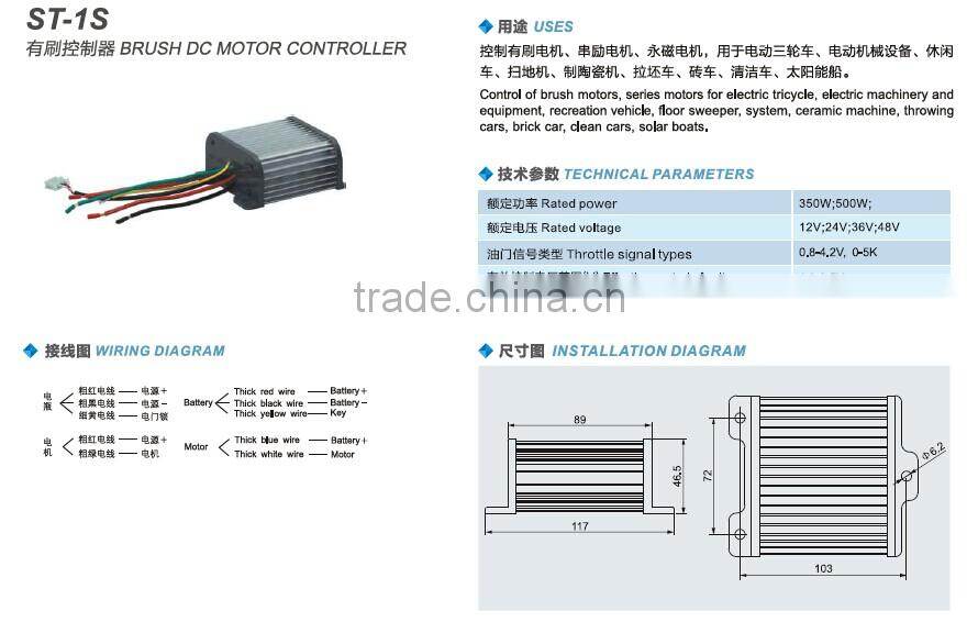 SAYOON Brushed DC motor controller ST-1S