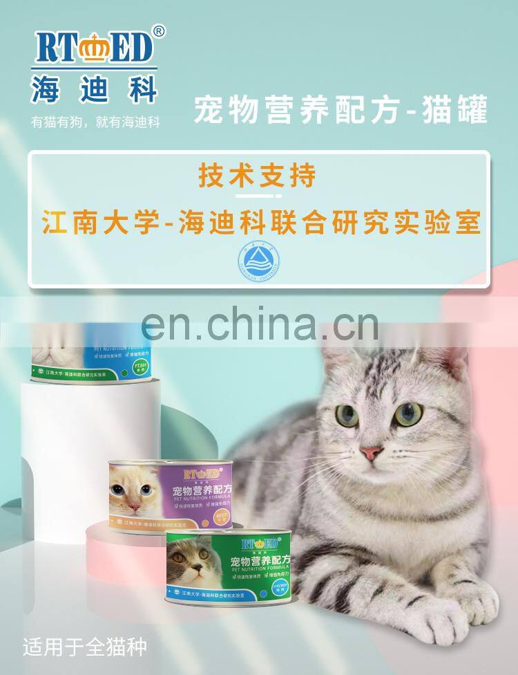 HDK Adult Canned Wet Cat Food cat vet use veterinary Essential Vitamins And Minerals fish chicken beef full-nutrition