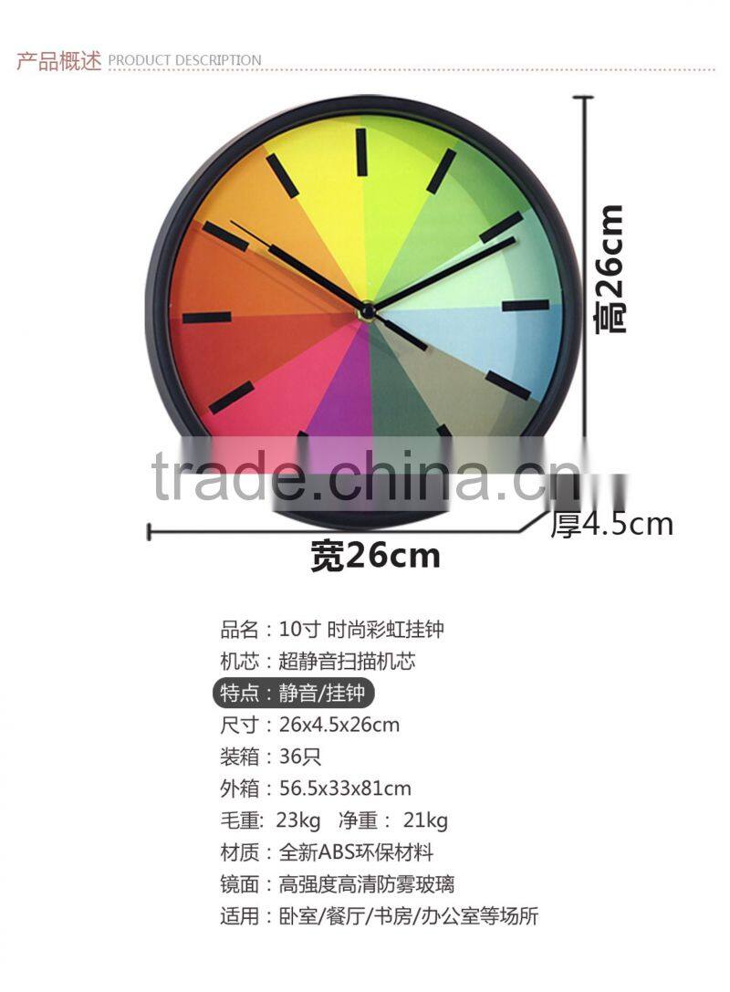 10 inch modern simple decorative rainbow wall clock
