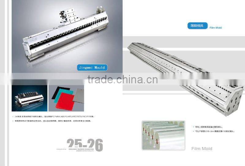 lamination dies,lip mould,extrusion dies,plastic paper dies