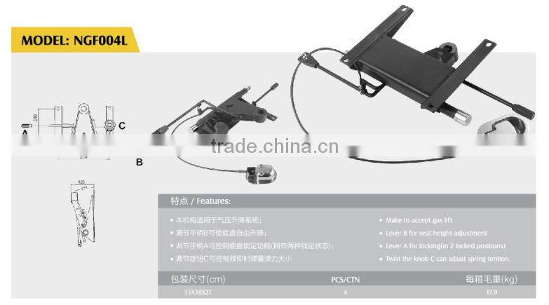chair swivel mechanism/lock mechanism/tilt mechanism NGF004L