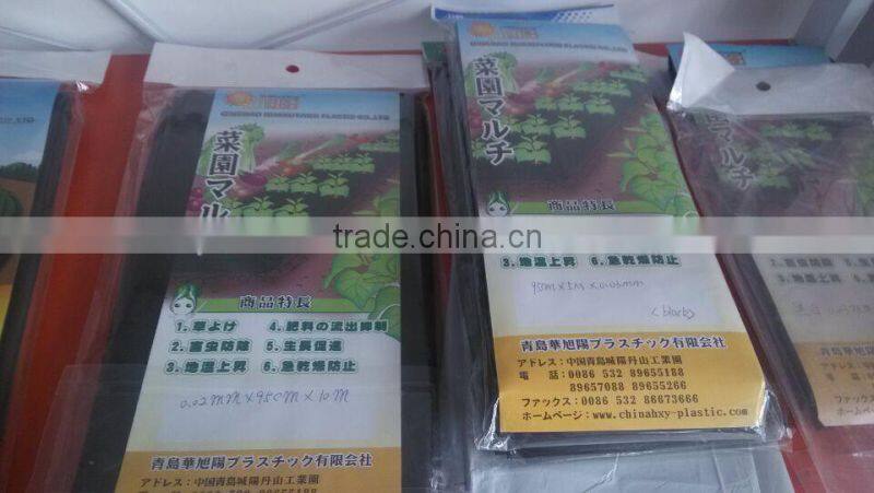 Agricultural Black small sheet film for popular
