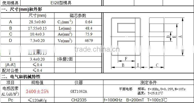 EI28 Mn-Zn high frequency transformer ferrite core PC40