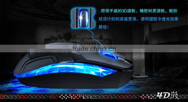 Wired mouse game mouse USB light notebook computer mouse3D+4D+6D