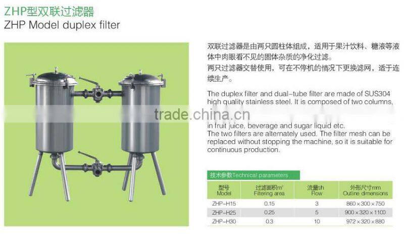 ZHP duplex filter and dual-tube filter