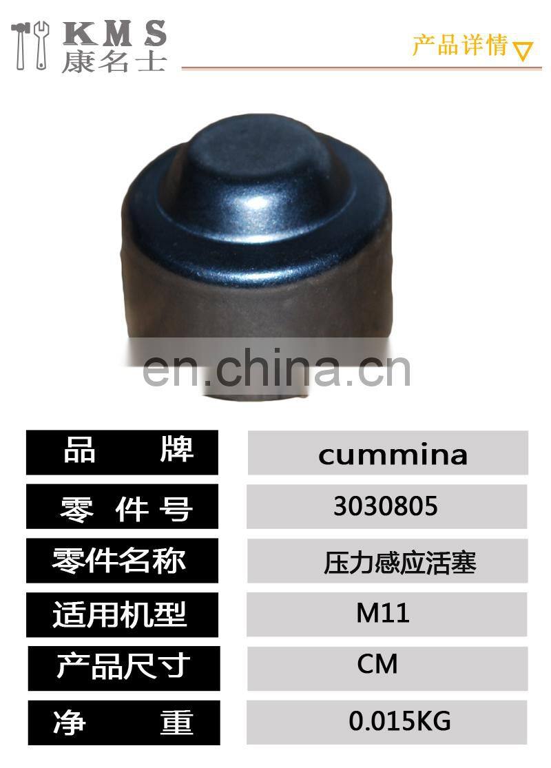 3030805 Pressure Sensing Piston for cummins cqkms NTC-FOR.320 diesel engine Parts manufacture factory in china order