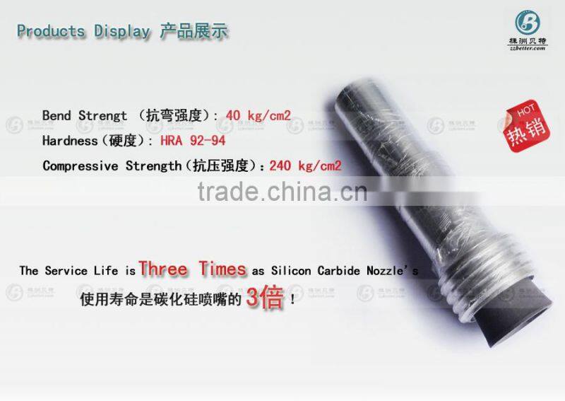 boron carbide nozzle/boron carbide /boron carbide price