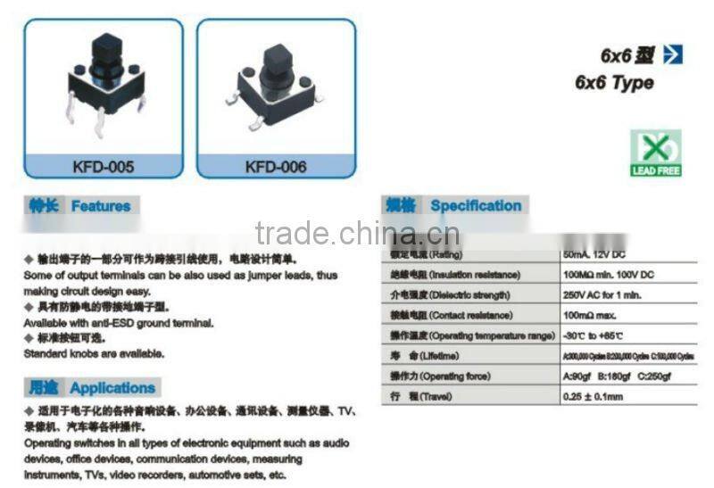 KFC-1101 tact switch