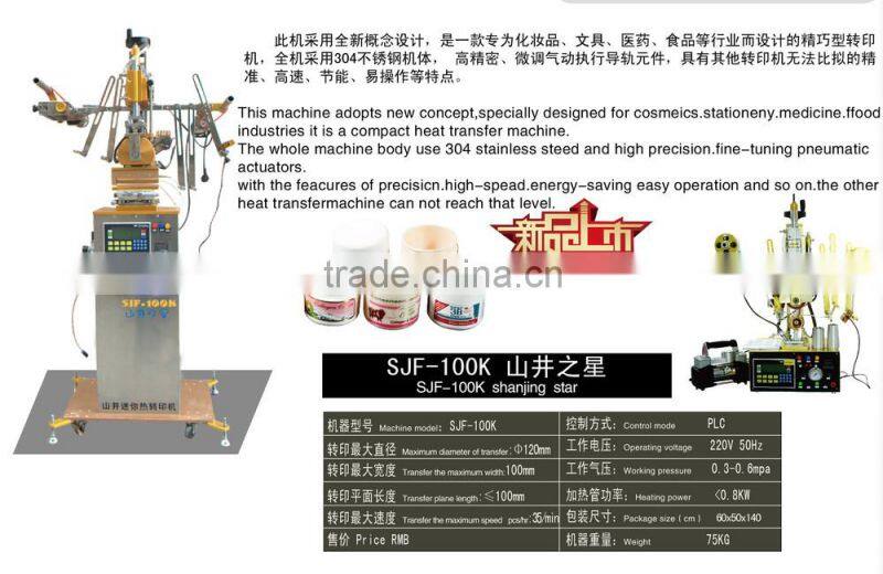 2014 China Manufacture Printing Machines for Sale for Pen and Small Plastic Products