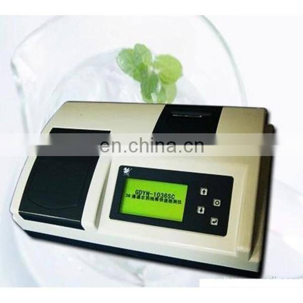 GDYQ-100M multi-parameter fast food safety analyzer