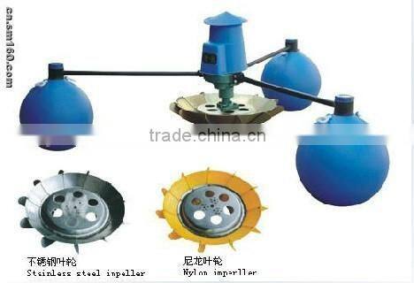China hot sale and high efficient pond aerator