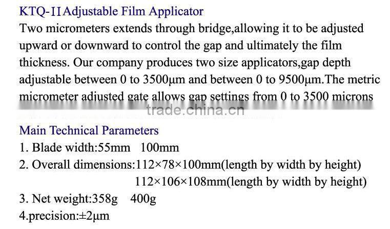 KTQ-II Adjustable film applicator