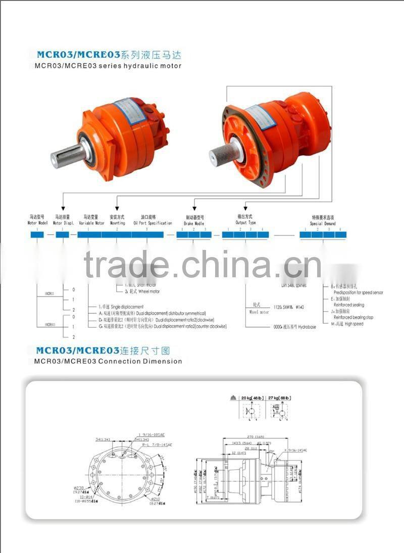 MCR03 MCRE Rexroth hydraulic motor