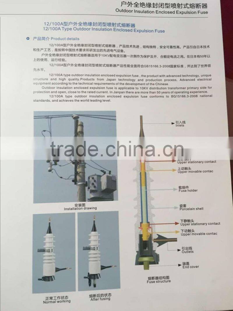 Cylindrical Expulsion Fuse cutouts , Closed Fuse Cutouts