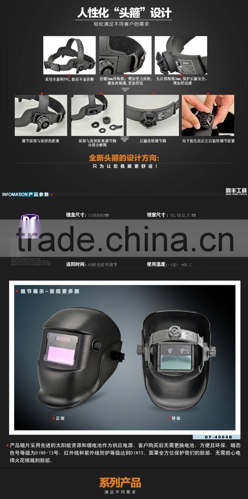 japan type welding helmet