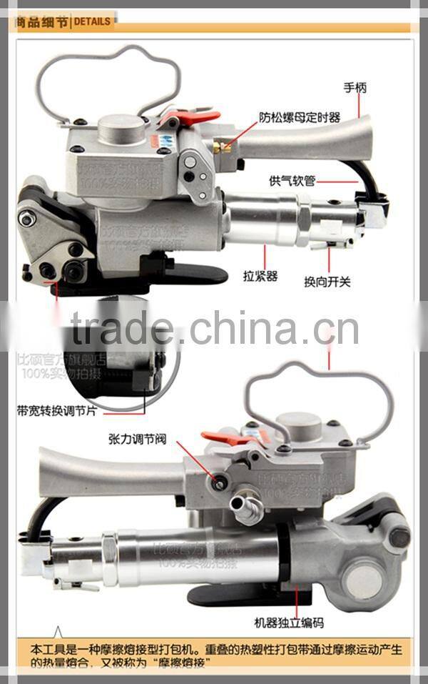 AQD-19 Pneumatic PET Steel Pipe Strapping Machine
