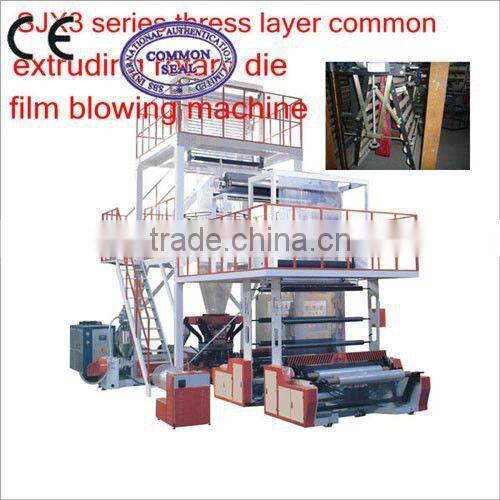 SJX3-FM1700 PE Three-layer Co-extruding Film Blowing Machine