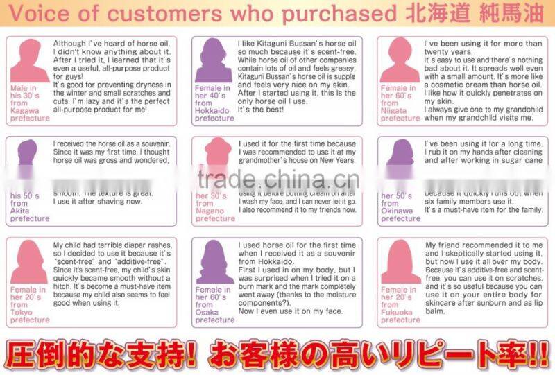 Best-selling and Japanese oil of beauty lotion horse oil with excellent moisturizing effects made in Japan