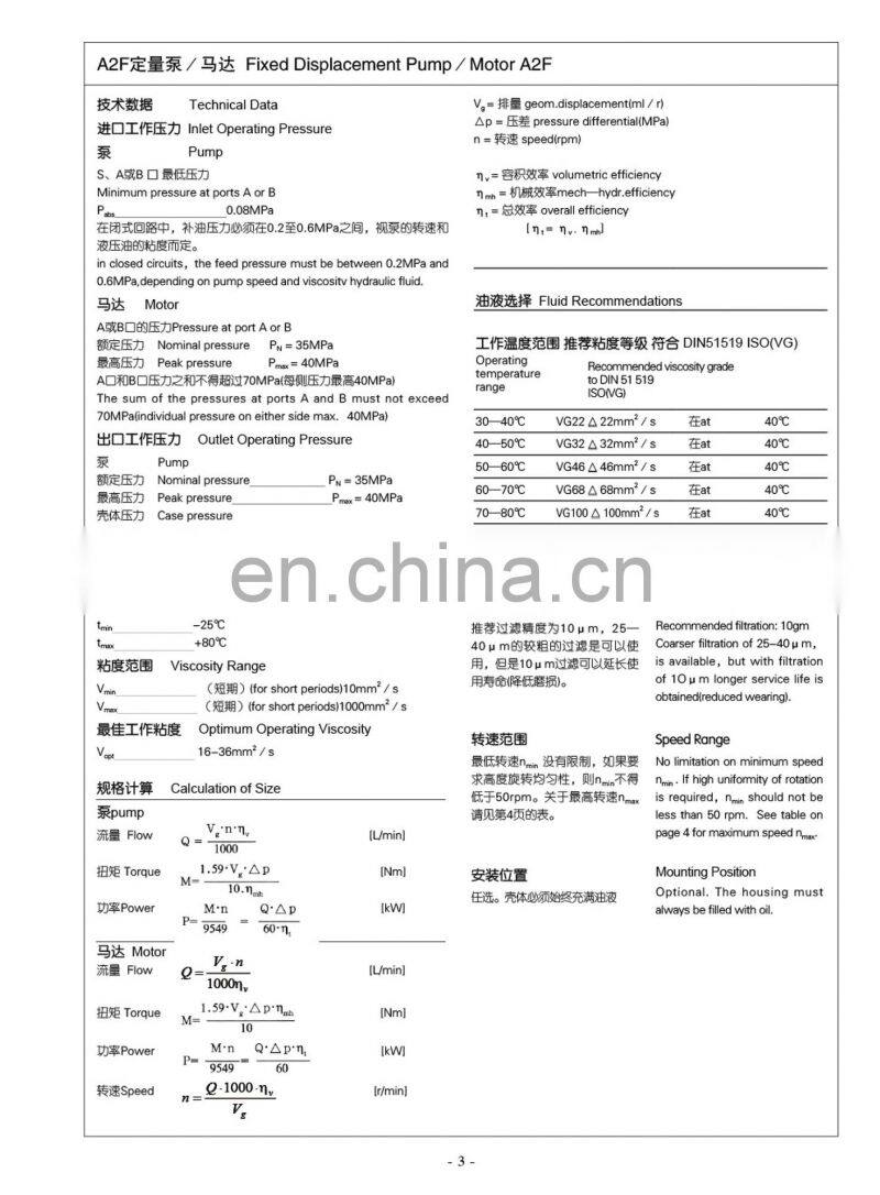 Rexroth hydraulic fixed plug-in piston motor A2F107/61W-VZL188