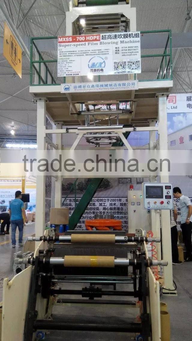 High quality hot sale automatic HDPE/LDPE Blowing film machine 2016