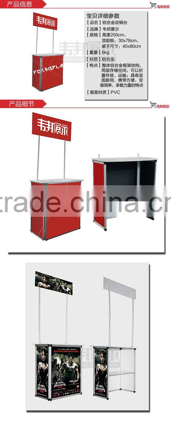 Exhibition Foldable Portable Display Table