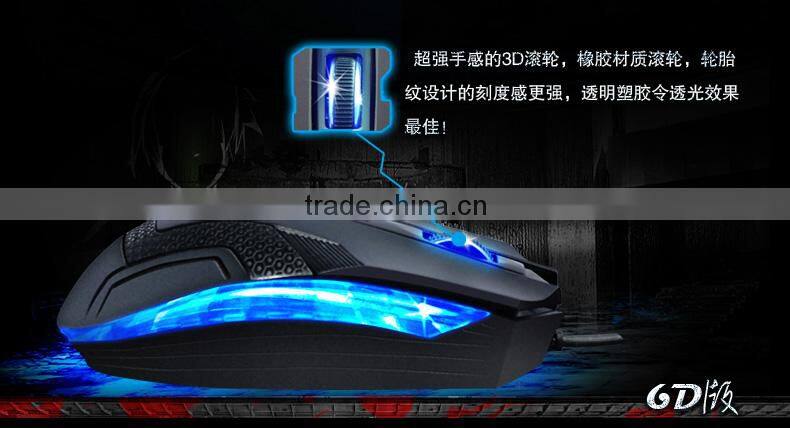 Wired mouse game mouse USB light notebook computer mouse3D+4D+6D