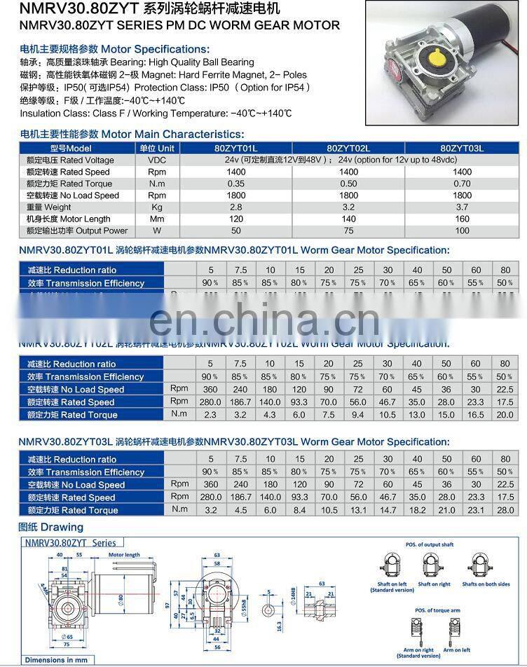 Automatic Stair Lifting Gate Lifting DC Motors, Worm Gear Version Option