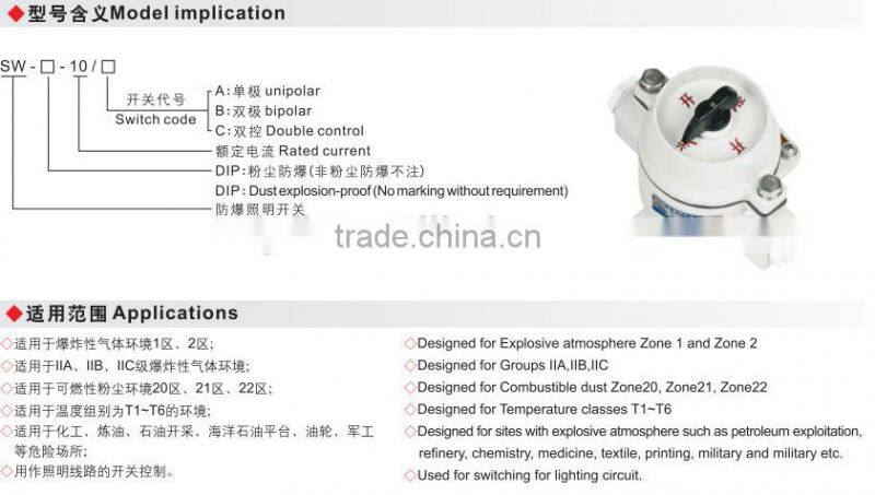 China manufacturer 10A Explosion proof switch