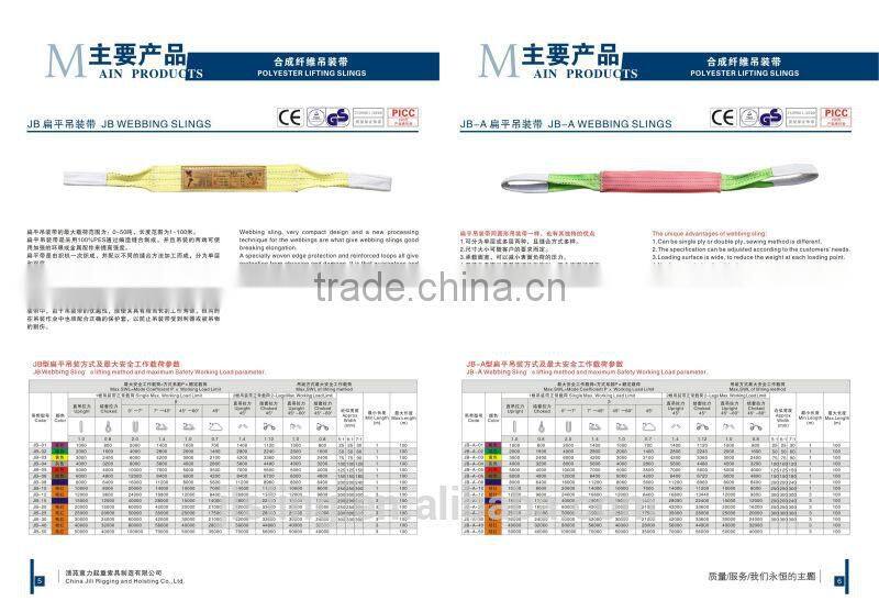 100% polyester webbing sling belt type CE GS approved