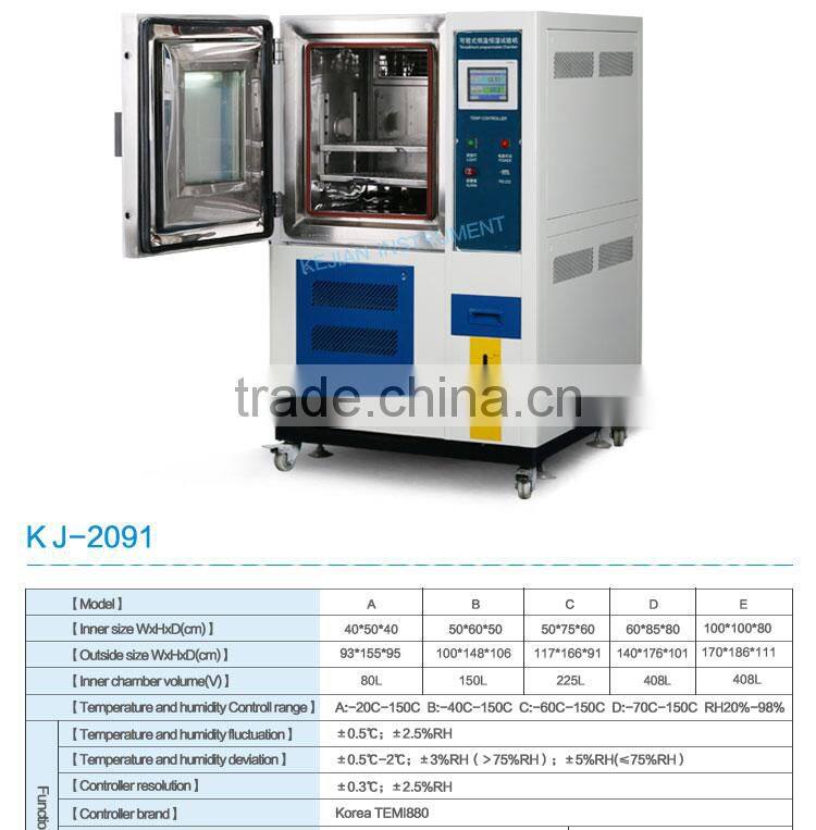 KJ-2091 Environmental high low temperature climatic Chamber