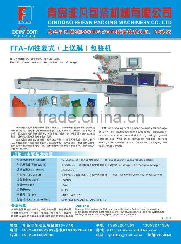 Automatic wet wipe reciprocating Packing Machine