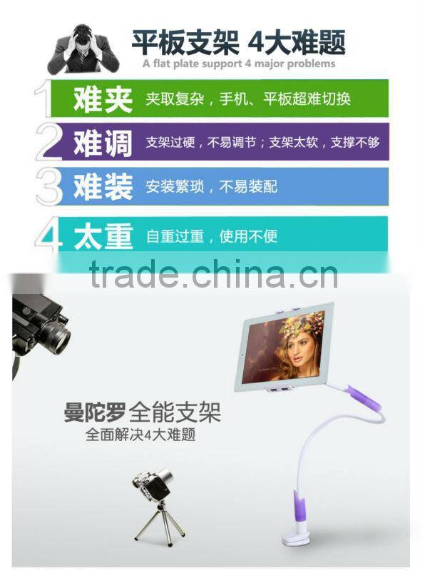 High Quality Flexible Universal Tablet Mounting Bracket Stand