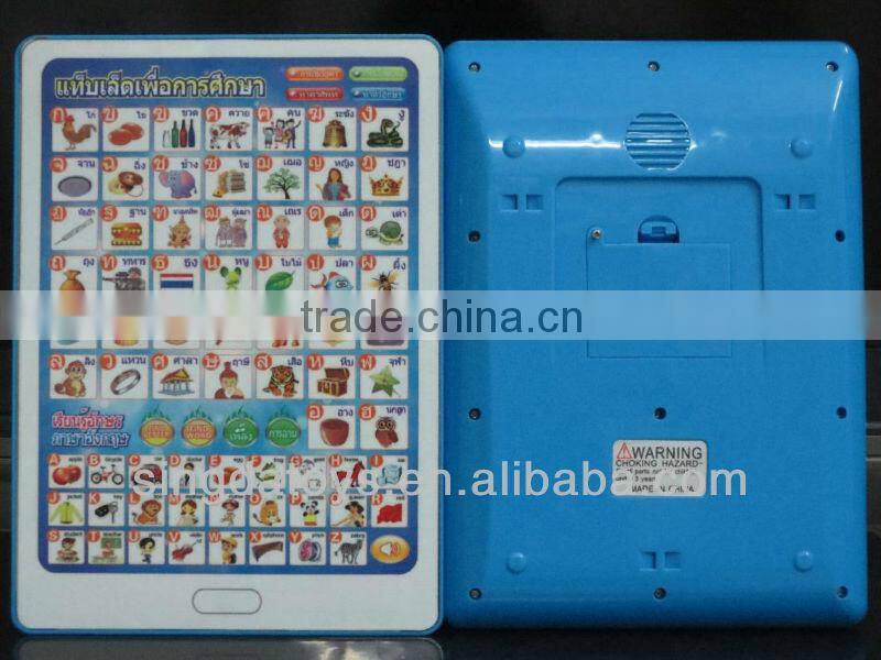 QT0228 Thai and English language kid learning machine