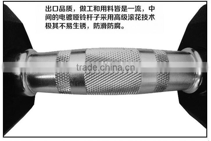 2015 NEW High quality Hexagonal rubber dumbbell Black Rubber Coated Hex Dumbbells