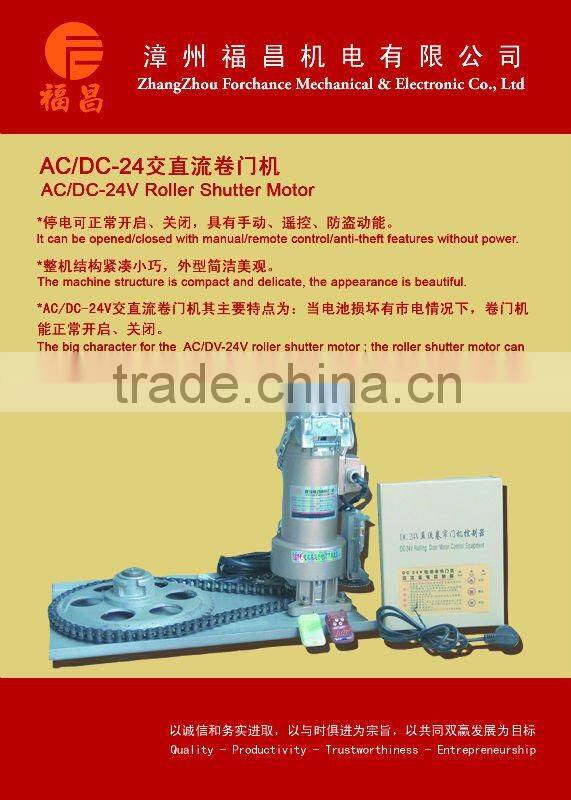 DJM-300KG electric roller blind motor