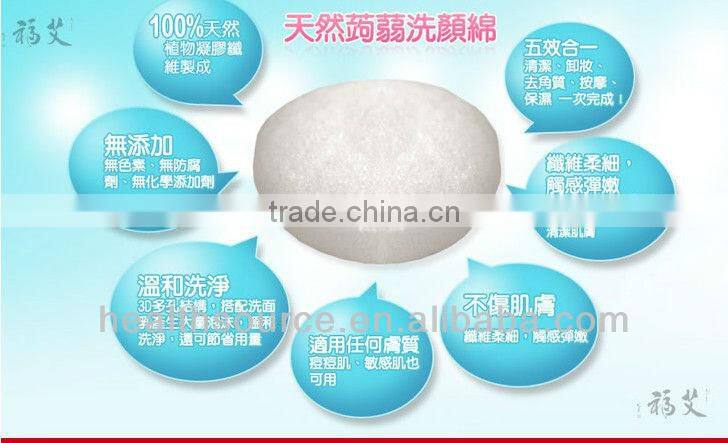 2013 first choice whitening magic konjac sponge