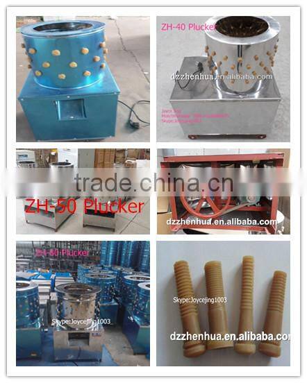 ZH-60 Chicken plucker/chicken feather plucker