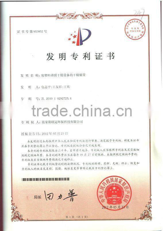 city waste recycling machinery