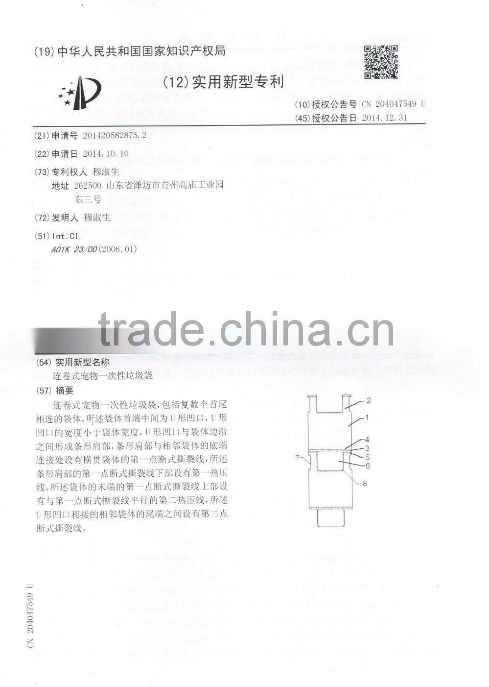 dog garbage bag in dispenser