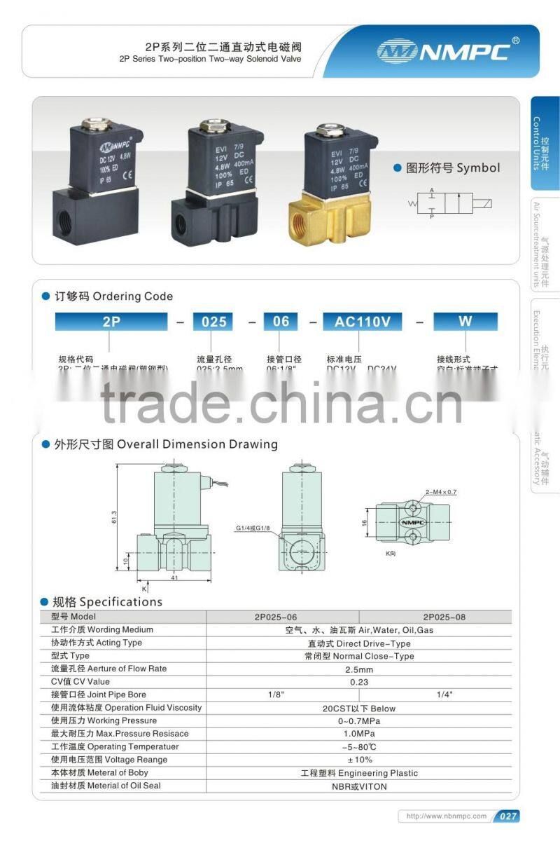 hot sale 2/2 way solenid valve 2P series