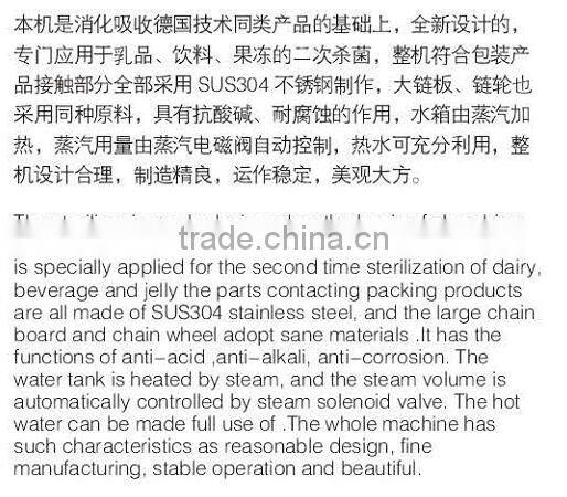 SYS continuous water-bath pasteurized cooling and sterilizing machine