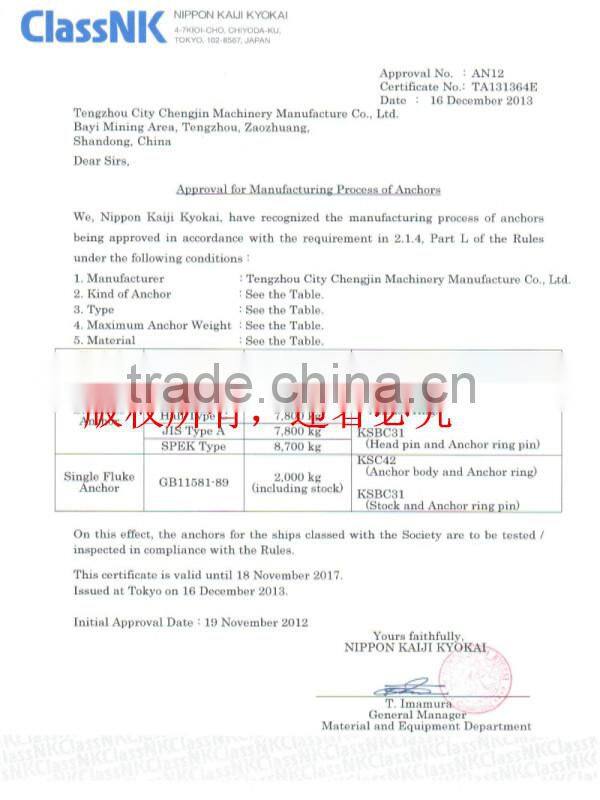 casting steel light weight boat anchor