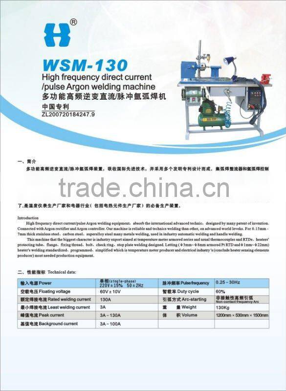 HUA KUAI OEM high quality Pulse Argon Welding machine