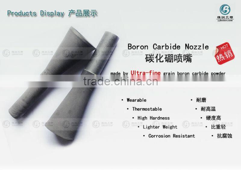boron carbide nozzle/boron carbide /boron carbide price