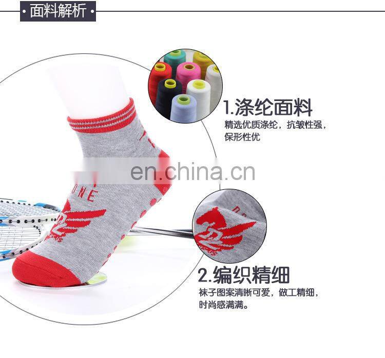 Non Slip Socks for Children #YG-07