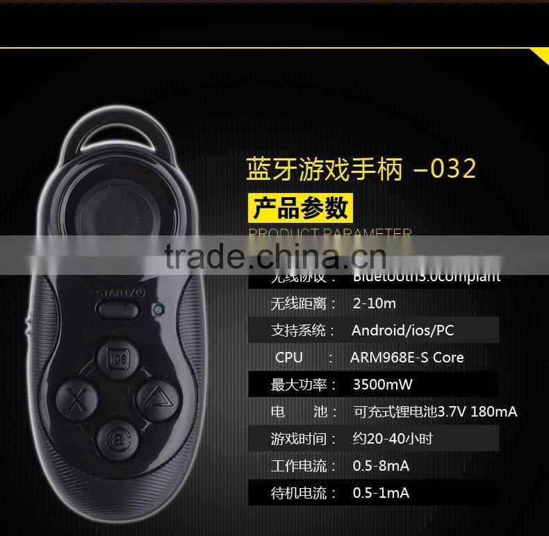 2016 hot selling vr remote control,wireless bluetooth gamepad with a lower price wholesale alibaba