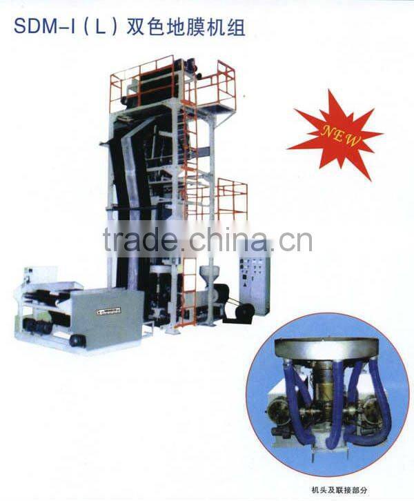 Everflying Two Colors Film Trains Film Blow Mould Machine