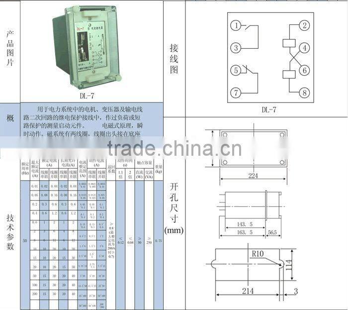 DL-20C current 220vac relay